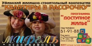 Наружная реклама - банер для Мирель